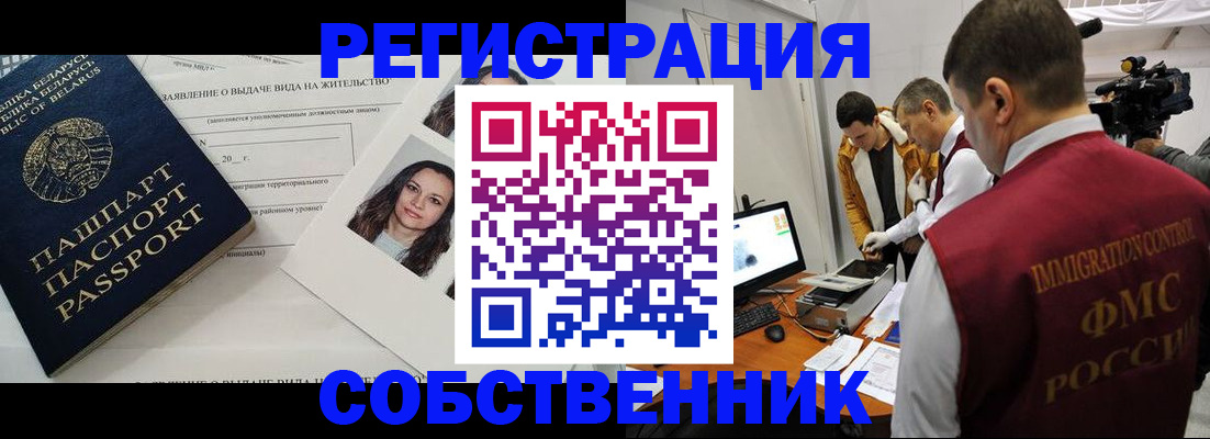 прописка поиск в Нерехте