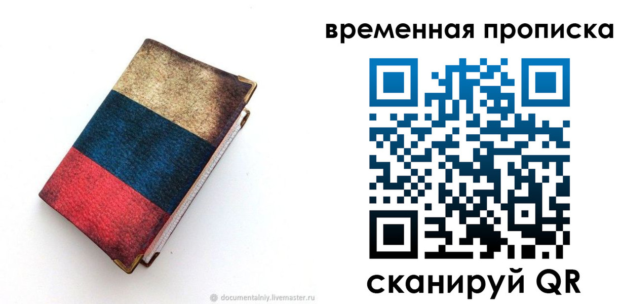 миграционный учет в Нерехте