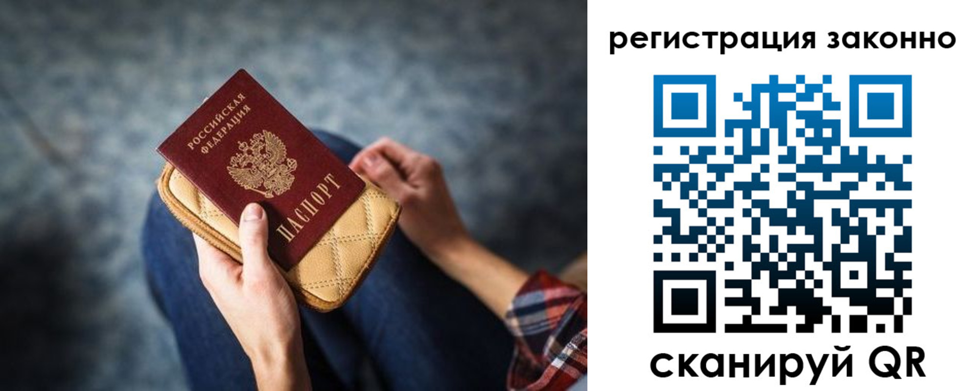 временная регистрация для школы в Нерехте