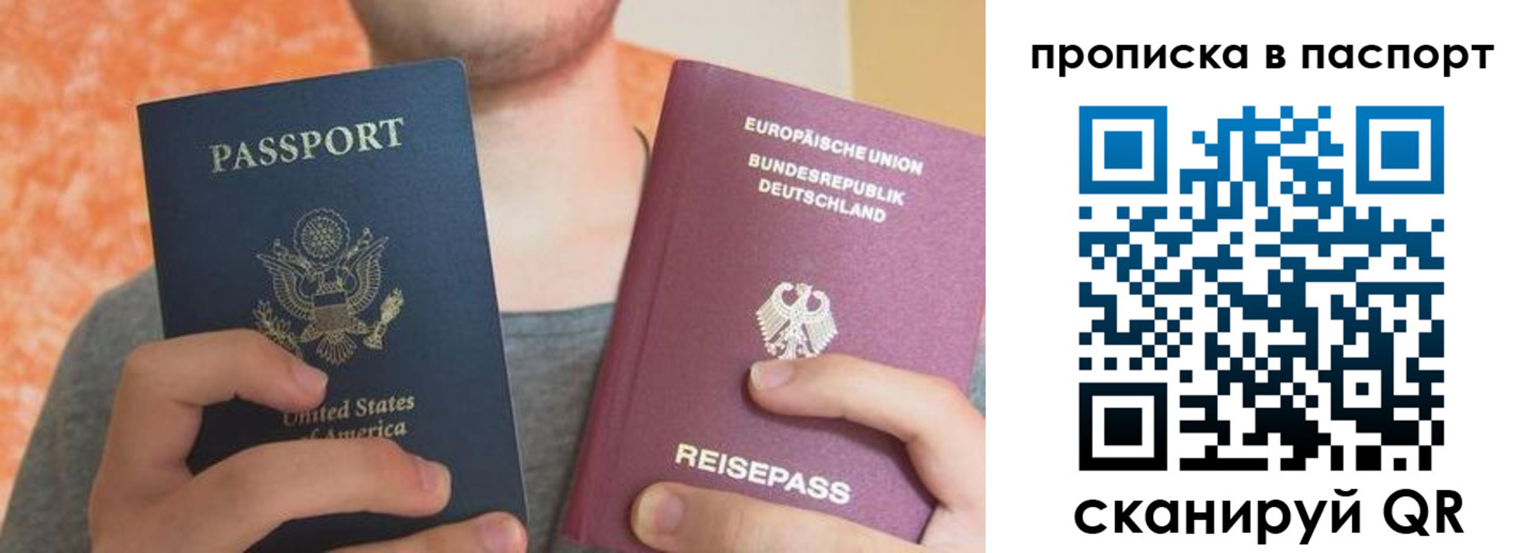 прописка для работы в Нерехте