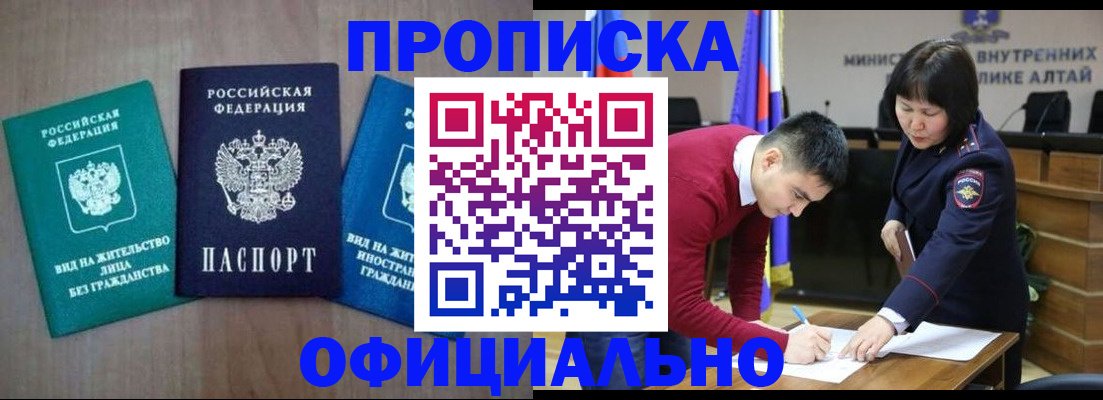 временная регистрация купить в Нерехте