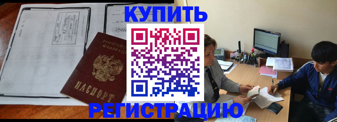 прописка для кредита в Нерехте