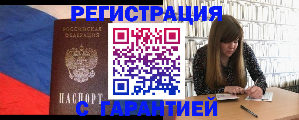 временная регистрация в квартире в Нерехте