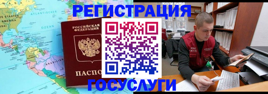временная регистрация поиск в Нерехте