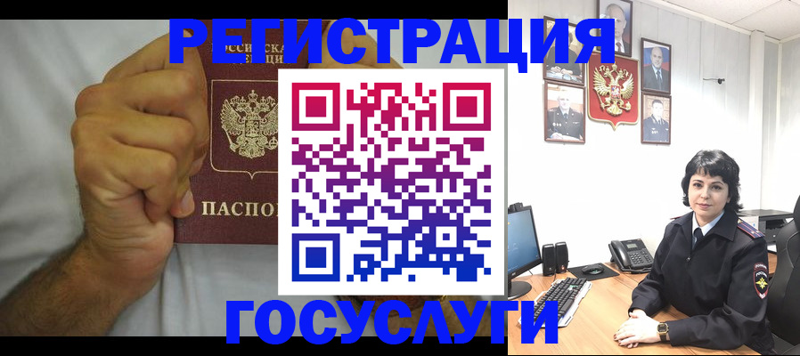 прописка в Нерехте