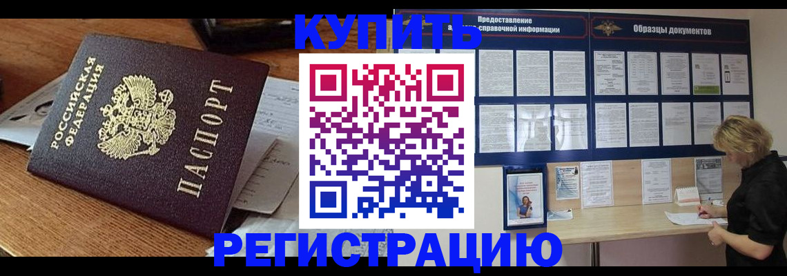 прописка регистрация в Нерехте