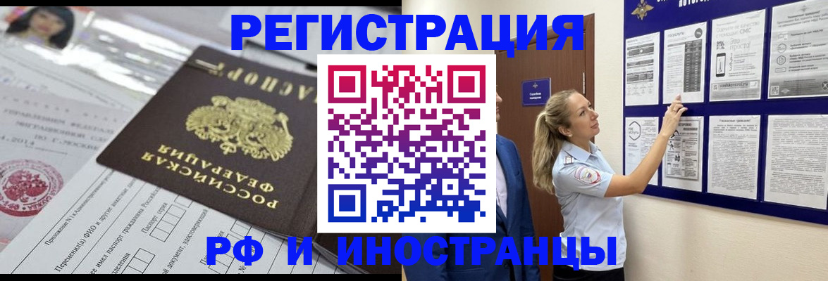 временная регистрация в Нерехте