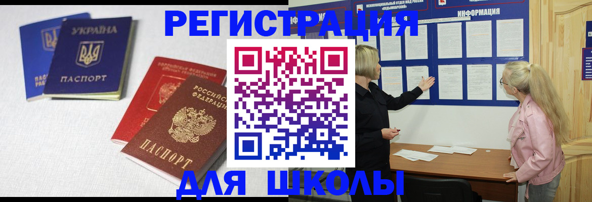 временная регистрация купить в Нерехте